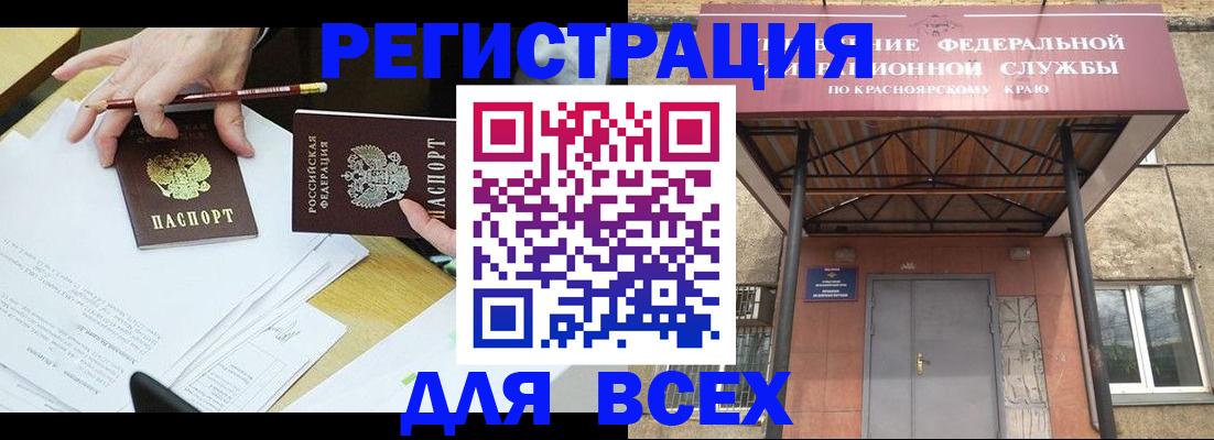 прописка законно в Дигоре