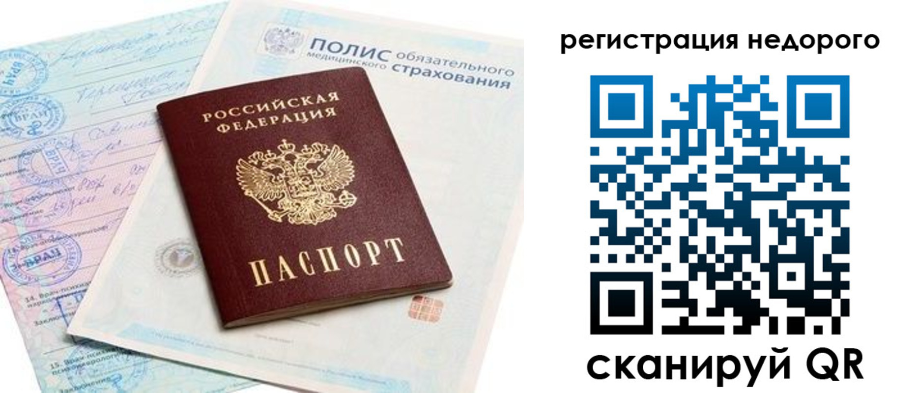 прописка иностранных граждан в Дигоре