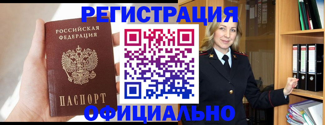 прописка поиск в Дигоре