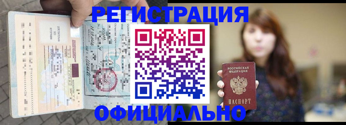 прописка в квартире в Дигоре