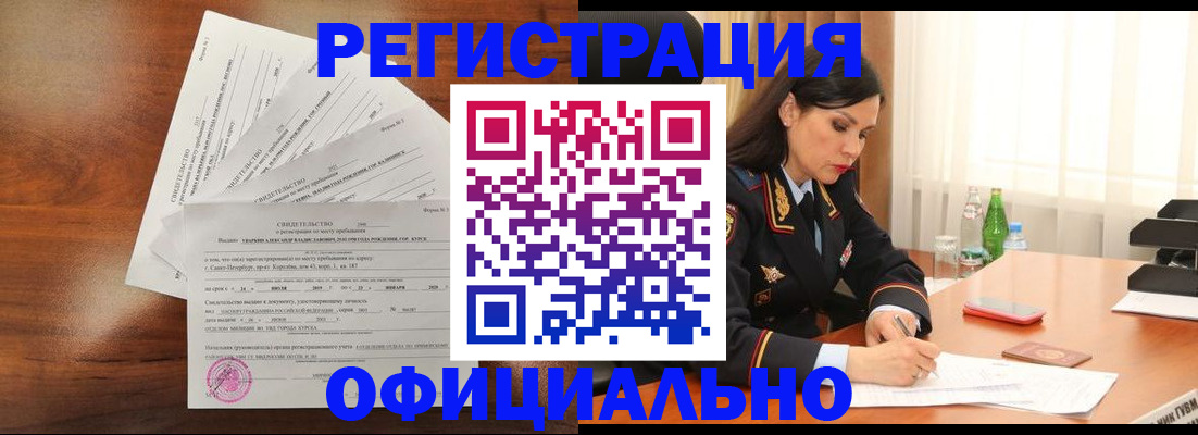 временная регистрация для всех в Дигоре