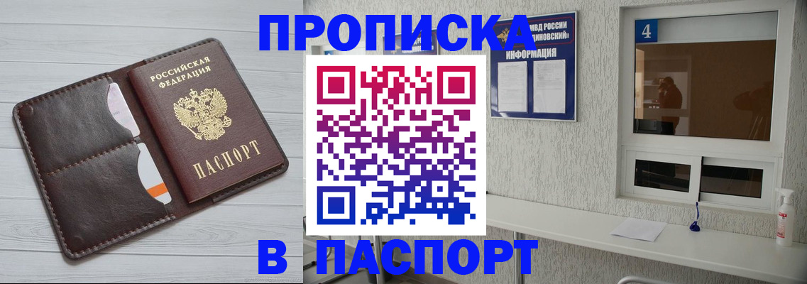 прописка регистрация в Дигоре