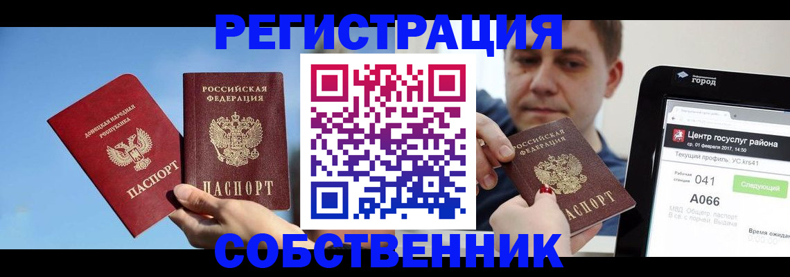 прописка законно в Дигоре