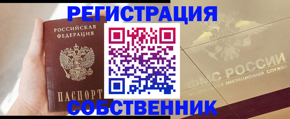прописка регистрация в Дигоре