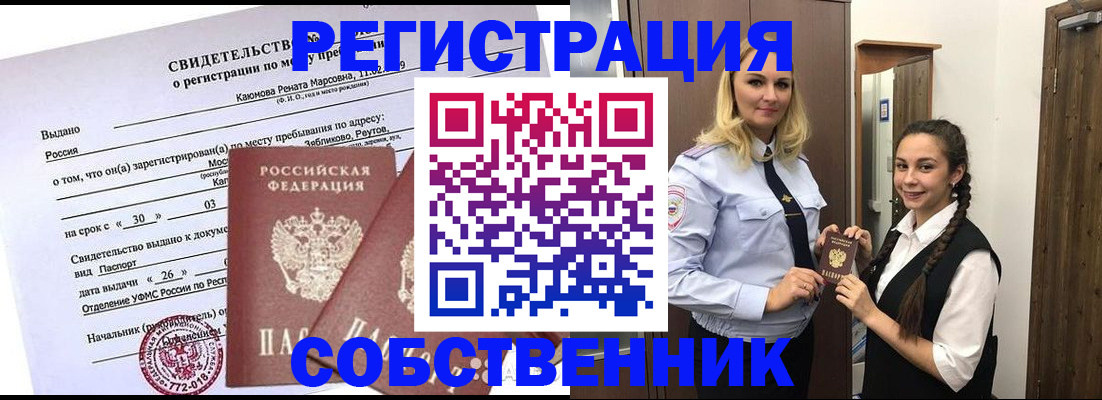 прописка иностранных граждан в Дигоре