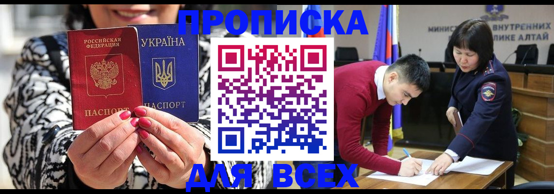 купить прописку в Дигоре