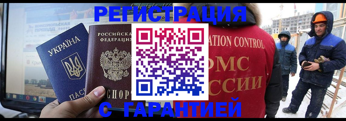 прописка от собственника в Дигоре