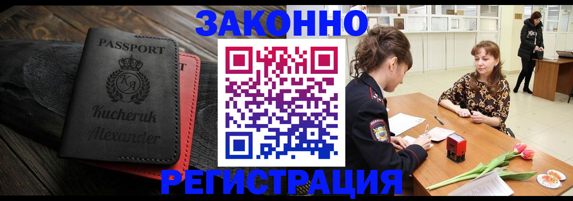 регистрация для дет. сада в Дигоре